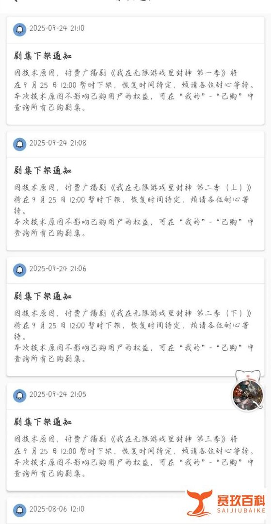 耽美剧下架潮席卷猫耳！多部作品消失，创作方：不敢再碰耽美题材（附广播剧合集）