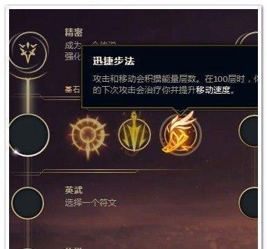 LOL蛮子打野符文推荐