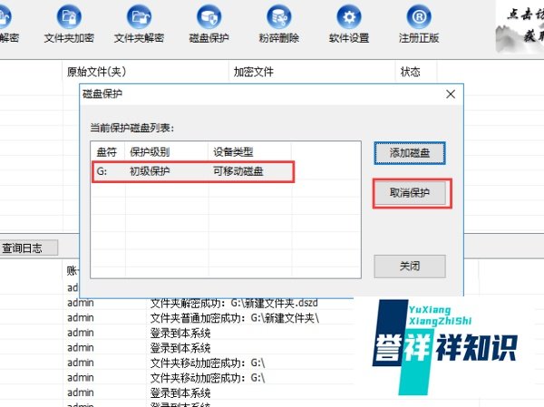 如何给手机sd卡加密,手机外置sd卡如何加密?