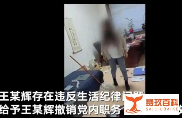 扶贫办副主任多次骚扰女下属：有的人，手里有点权力就作恶！