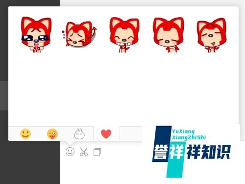 微信电脑版1.2怎么发送自定义收藏表情?