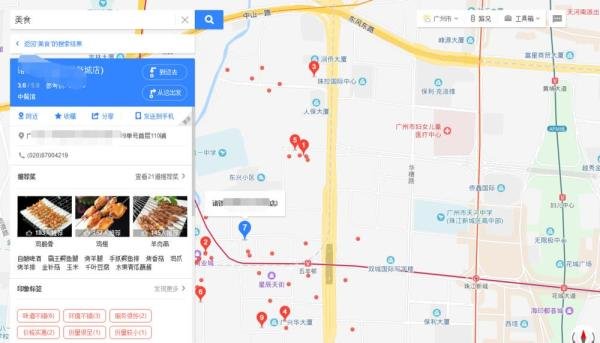 百度地图的周边搜索是什么？