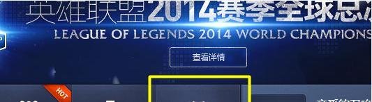 LOL声望图标升级点亮方法