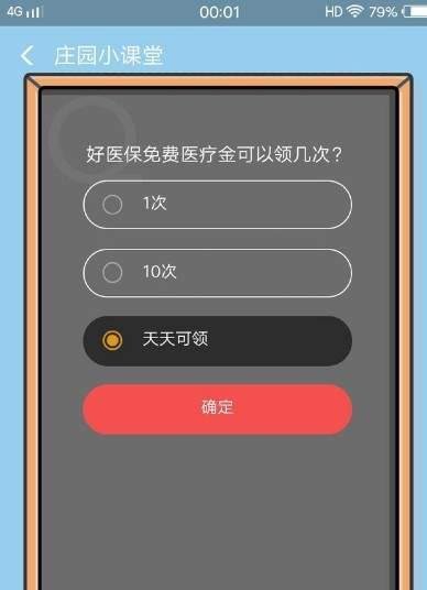 好医保免费医疗金领几次 免费医疗金领次数上限及金额介绍