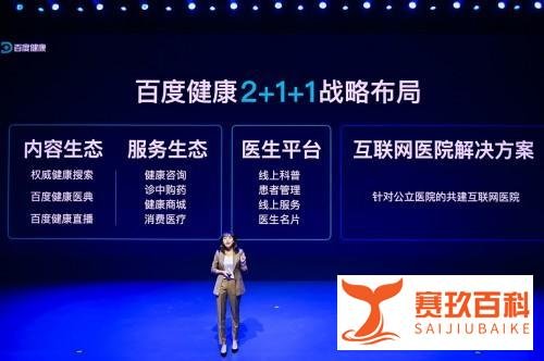百度万象大会发布9大扶持计划，全面扶持创作者及生态伙伴成长