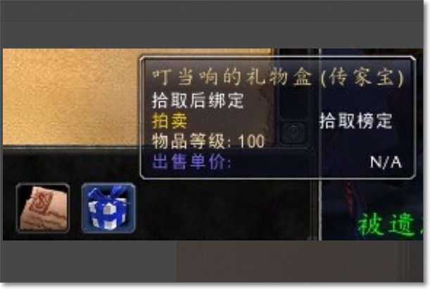 魔兽世界6.1传家宝坐骑怎么获得