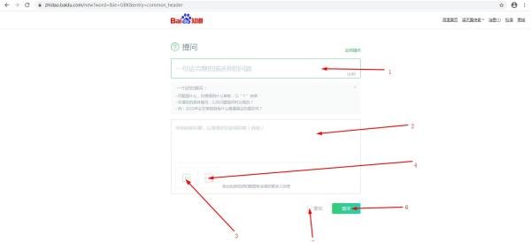 怎么在百度回答和提问题？