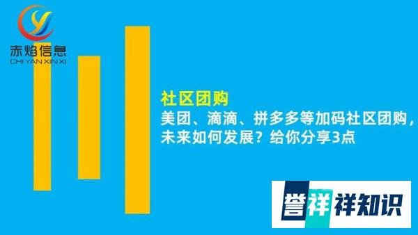 小许到家、妙美邻、蝌蚪社区店，遍地开花的石家庄团购市场