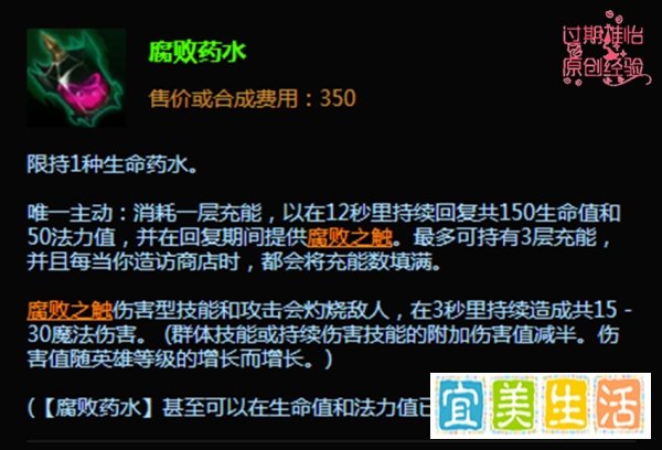 LOL海兽祭司俄洛伊上单怎么出装