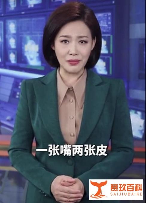 央视主播:漂亮国这事干得不漂亮 这是咋情况？