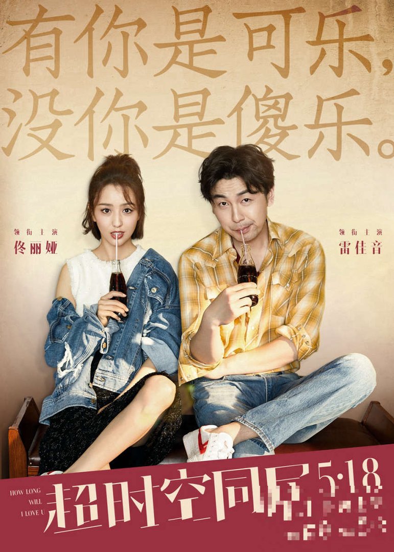 《突然的同居》剧情介绍