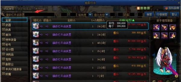 dnf装备打孔在哪里