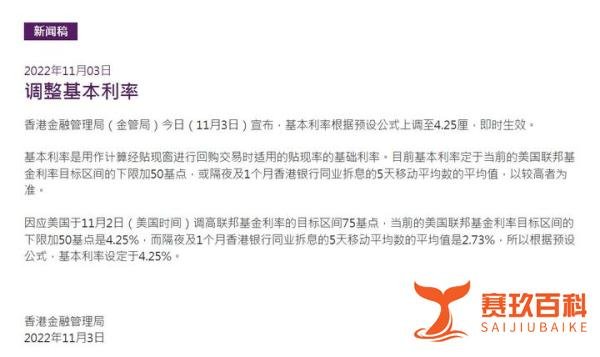 香港金管局跟随加息，亚太股市低开！机构：美债美股或重拾波动