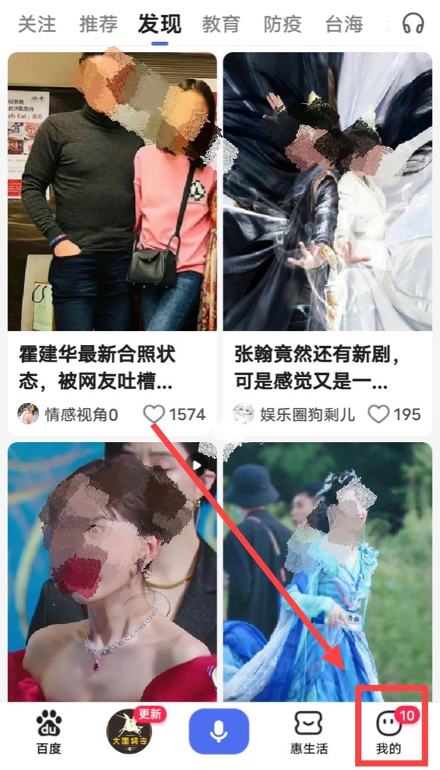 为什么清除不了百度历史记录