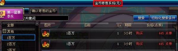 DNF拍卖场打不开怎么回事