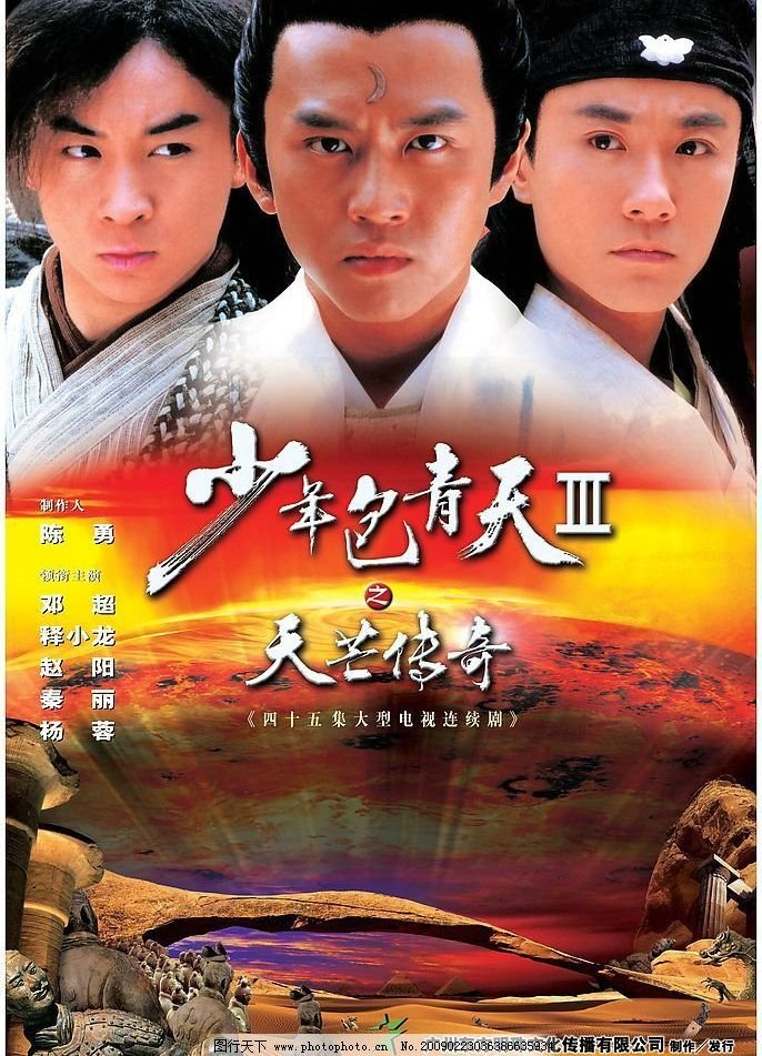 少年包青天3里讲了哪几个案件？杀人的是谁？