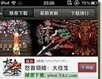 ipad4怎么下游戏
