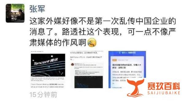清仓美团？腾讯回应！红杉中国、沈南鹏减持美团，套现247亿港元