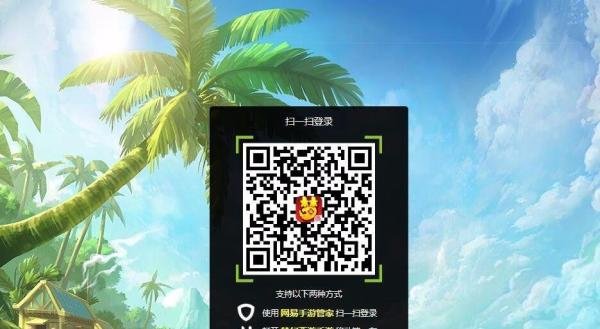 怎样登录梦幻西游手游网页版