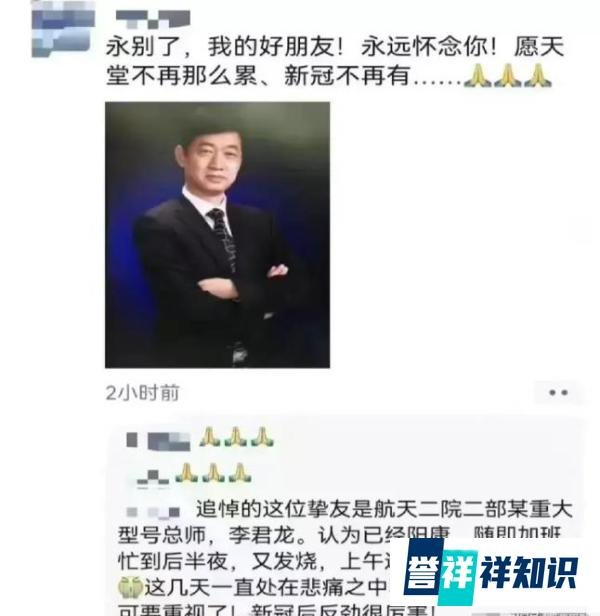 阳康后千万不要劳累，航天系统总工程师李君龙去世，年仅58岁