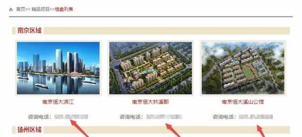 恒大网上售房，如何在网上购房？