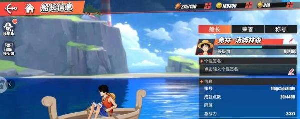 航海王热血航线兑换码艾斯使用攻略？