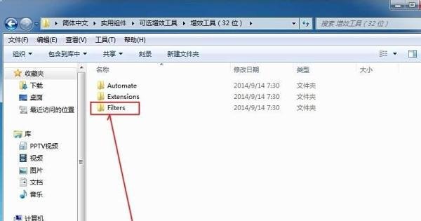 PS怎么安装抽出滤镜插件？