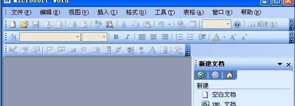 Word文档提示遇到问题需要关闭该怎么解决