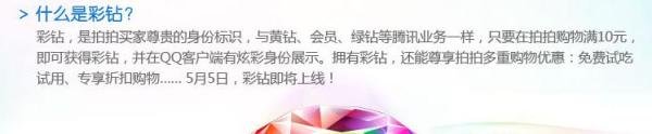 qq彩钻图标怎么点亮