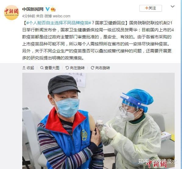 个人能自主选择不同品牌疫苗吗? 这是咋情况？