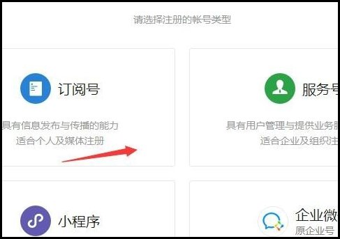怎样申请一个微信公共帐号