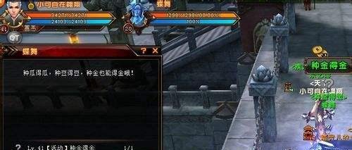 轩辕传奇种金得金活动攻略