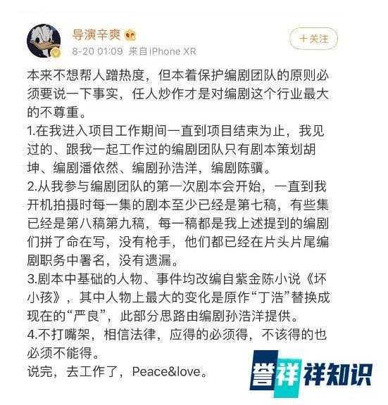 《隐秘的角落》涉嫌侵权，主创发文否认，这一场你站谁？