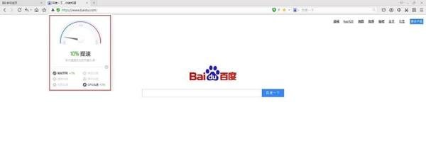 百度浏览器好用吗