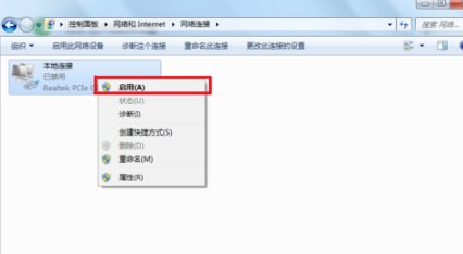不小心把本地连接断开了  怎么重新连接
