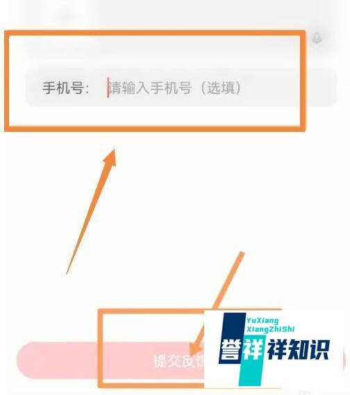 京东金条关闭诈骗电话流程