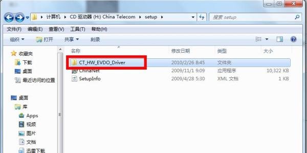 电信天翼无线上网卡怎么用