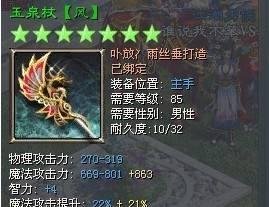 征途2法师电法技能加点