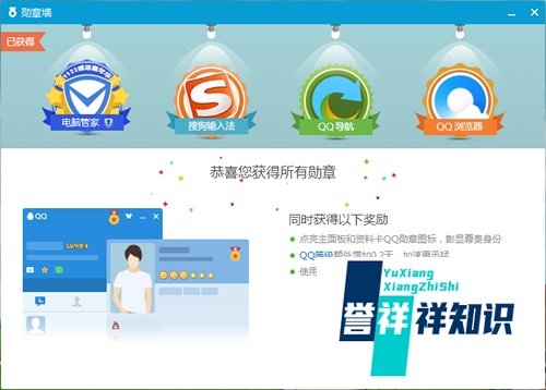 QQ勋章墙图标怎么点亮?勋章墙加速0.2天怎么开启