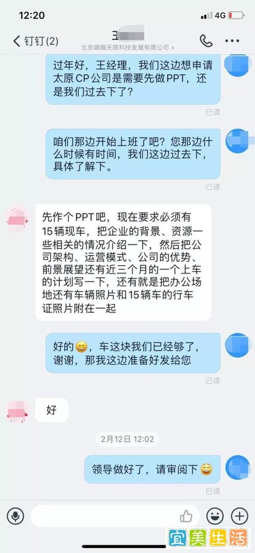 创始人服药自杀！遗书曝光：做网约车是我这辈子最傻逼的决定