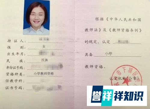 教师资格证可以入户广州吗？