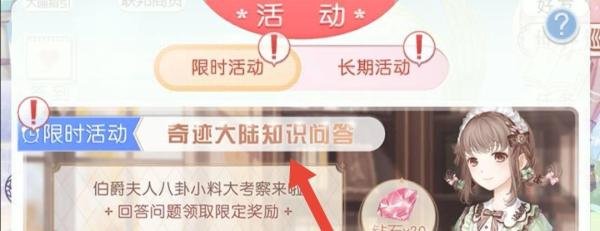 奇迹暖暖小羊的职业是什么