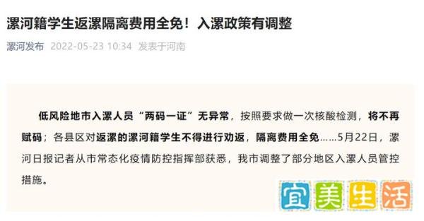 多地官宣：返乡大学生，隔离费用全免！你的家乡通知了吗？