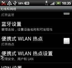 HTC G7上网设置怎么操作？图文教程全攻略