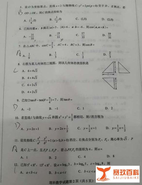 为何很多考生吐槽高考数学难？今年全国3卷难度与去年相比如何？