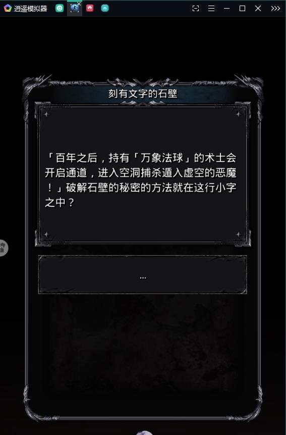 地下城堡2图19怎么去