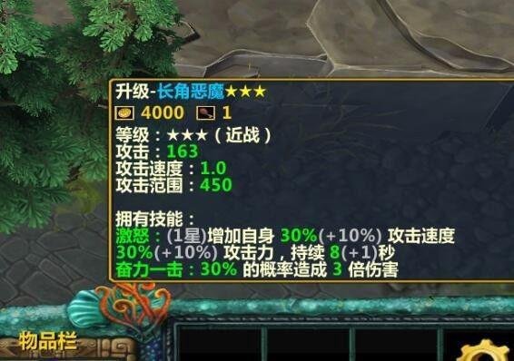 魔幻奇兵TD正式版恶魔领主攻略