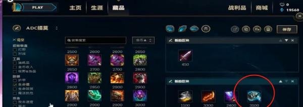 最新版迅捷斥候提莫AD出装