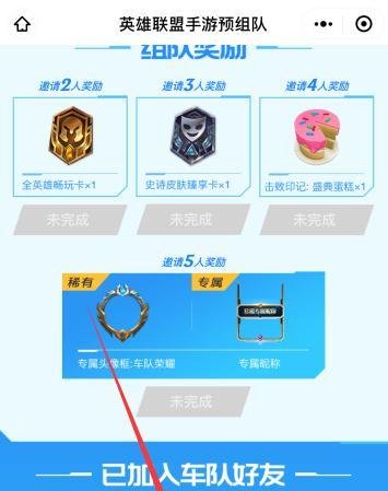 英雄联盟手游昵称抢注怎么弄