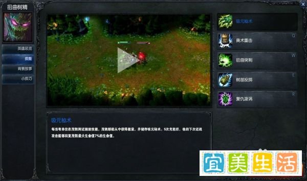 扭曲树精上单攻略
